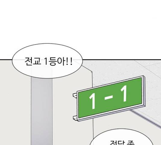 별이삼샵 109화 52