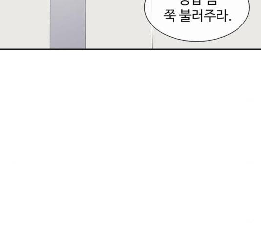 별이삼샵 109화 53