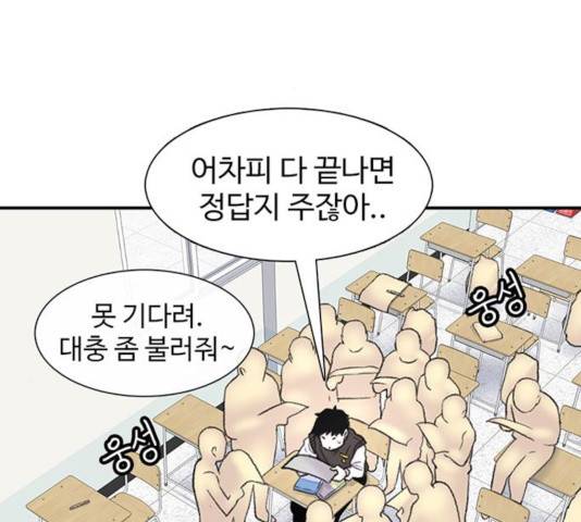 별이삼샵 109화 54