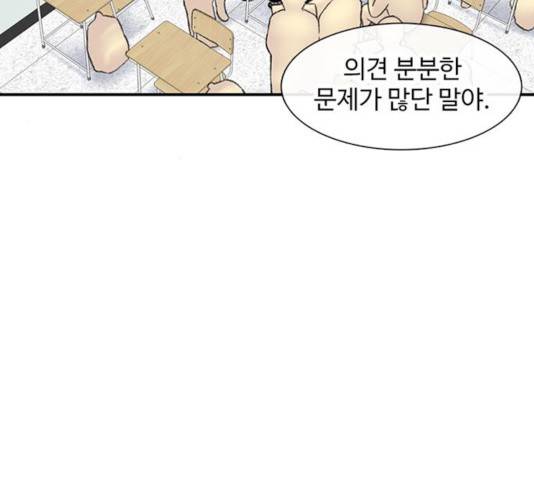 별이삼샵 109화 55
