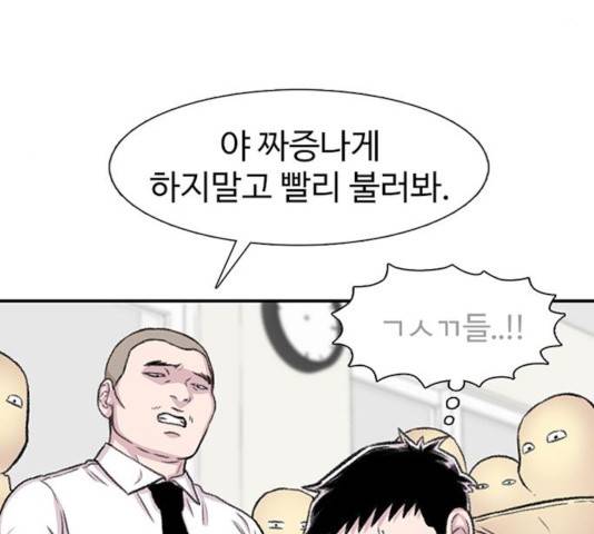 별이삼샵 109화 56