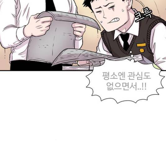 별이삼샵 109화 57