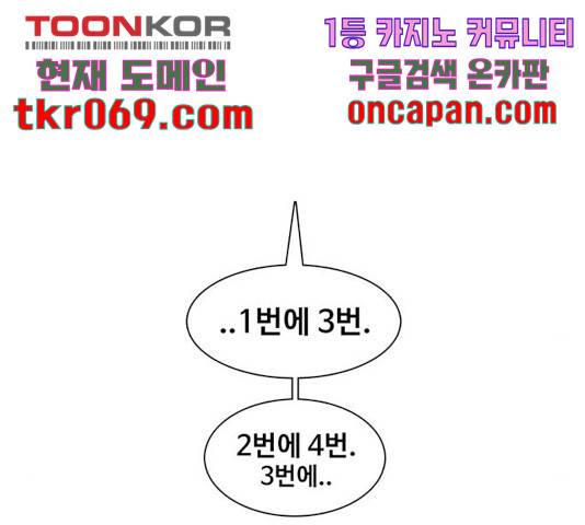 별이삼샵 109화 58