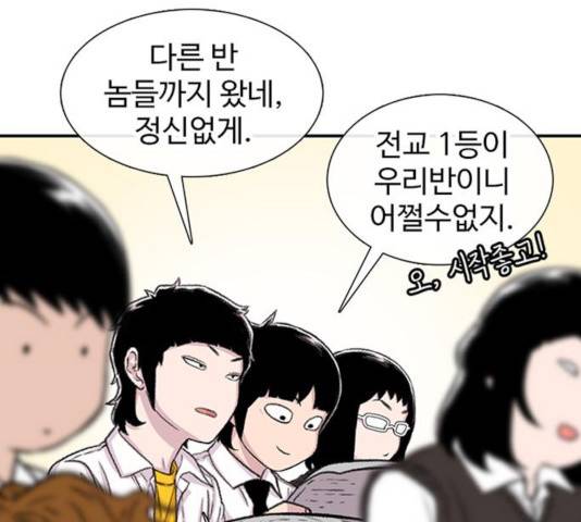 별이삼샵 109화 59
