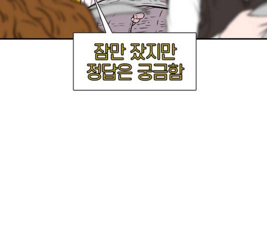 별이삼샵 109화 60