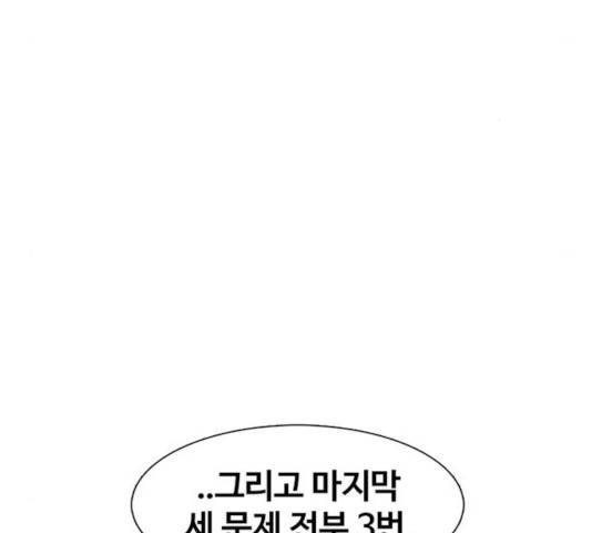 별이삼샵 109화 61