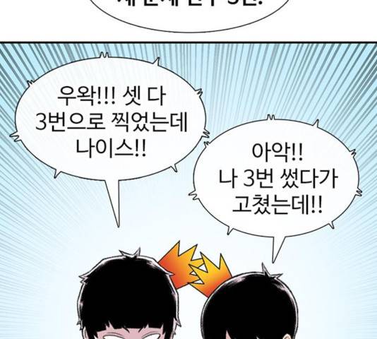 별이삼샵 109화 62