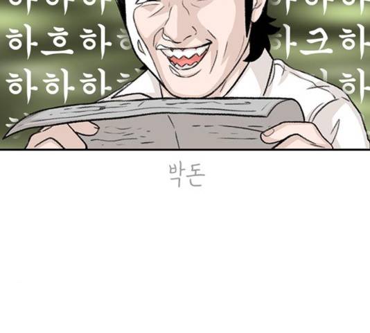 별이삼샵 109화 65
