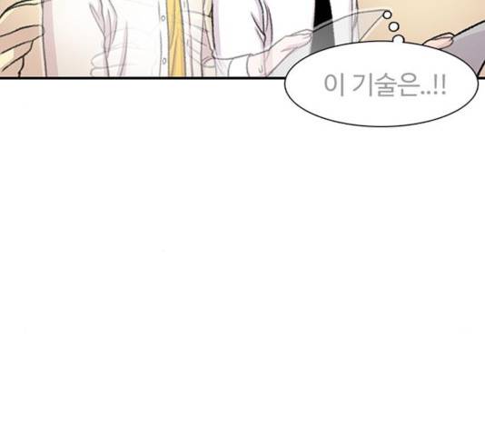별이삼샵 109화 75