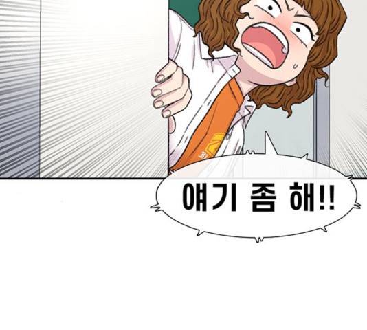 별이삼샵 109화 77