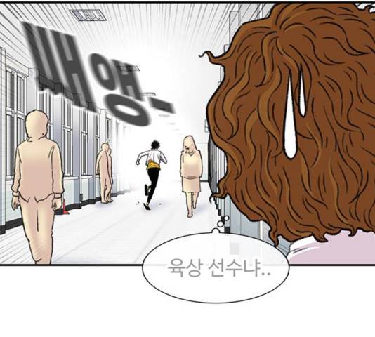 별이삼샵 109화 79