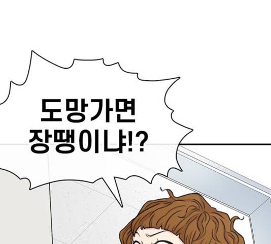 별이삼샵 109화 81