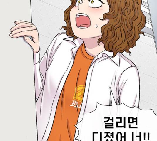 별이삼샵 109화 82