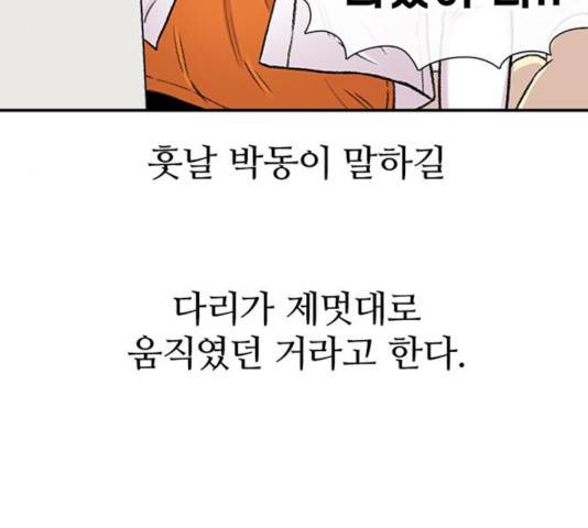 별이삼샵 109화 83