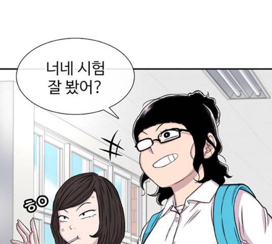 별이삼샵 109화 88