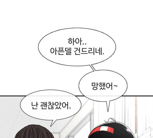 별이삼샵 109화 90
