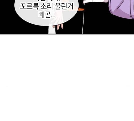 별이삼샵 109화 92