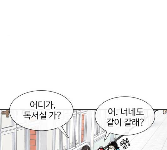 별이삼샵 109화 93
