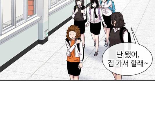 별이삼샵 109화 94
