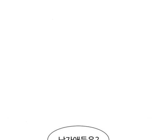 별이삼샵 109화 95