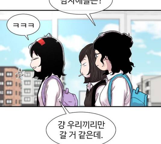 별이삼샵 109화 96
