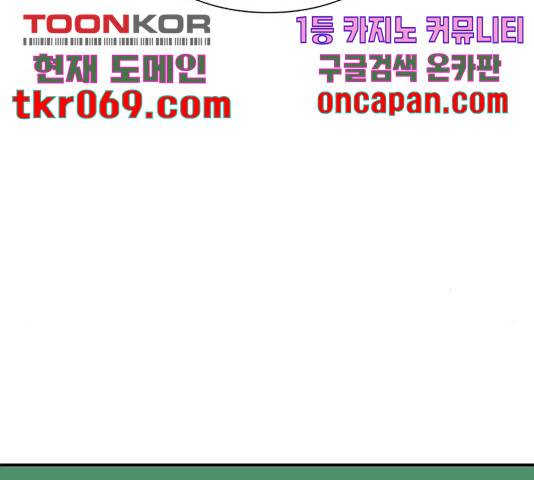 별이삼샵 109화 97