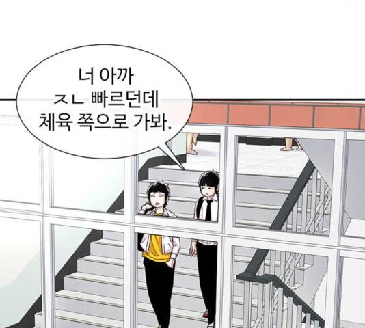 별이삼샵 109화 100