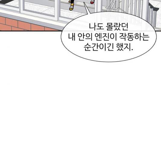 별이삼샵 109화 101