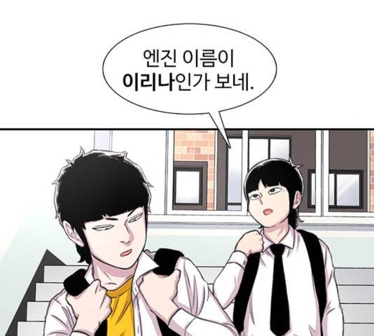 별이삼샵 109화 102