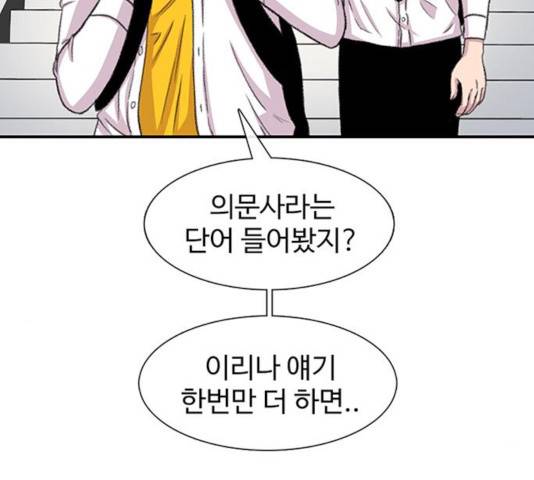 별이삼샵 109화 103