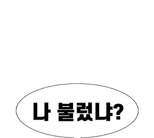 별이삼샵 109화 104