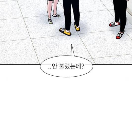 별이삼샵 109화 109