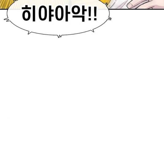 별이삼샵 109화 112