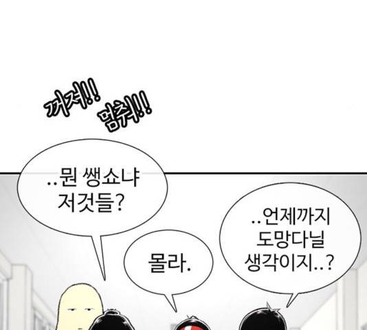 별이삼샵 109화 113