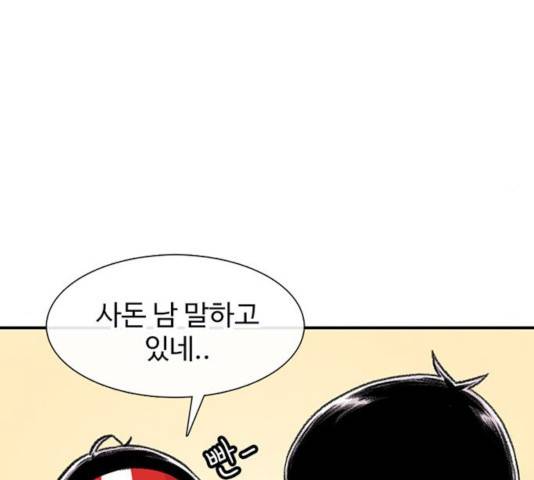별이삼샵 109화 115