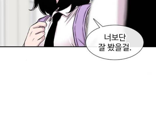 별이삼샵 109화 119