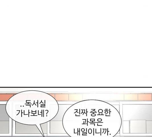 별이삼샵 109화 120