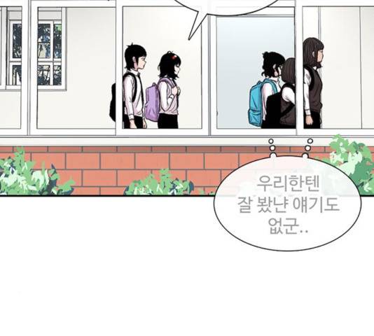 별이삼샵 109화 121