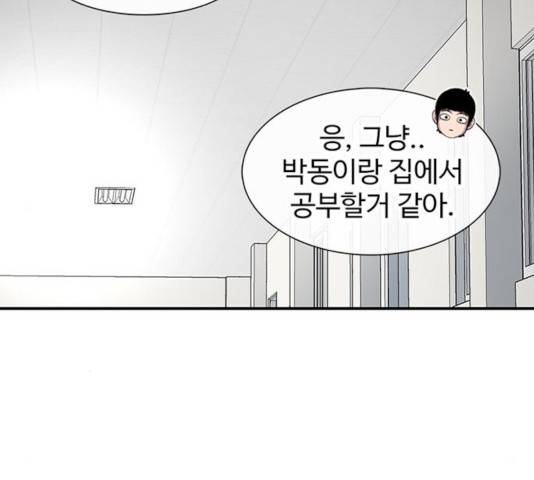 별이삼샵 109화 123
