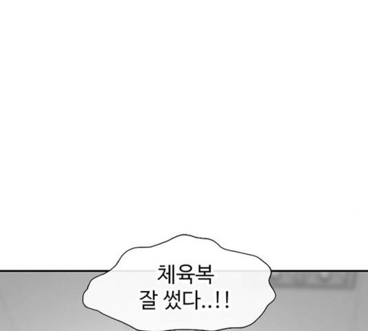 별이삼샵 109화 146