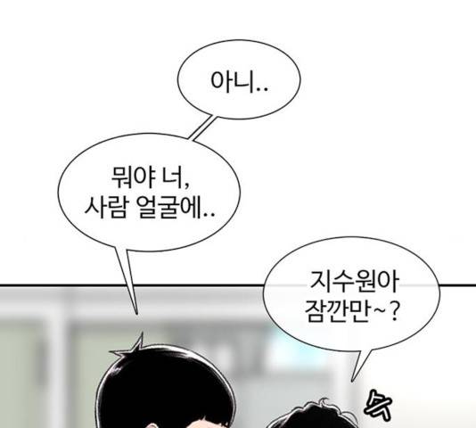 별이삼샵 109화 156