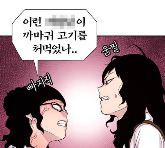 별이삼샵 109화 159