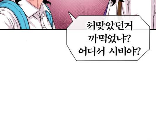 별이삼샵 109화 160