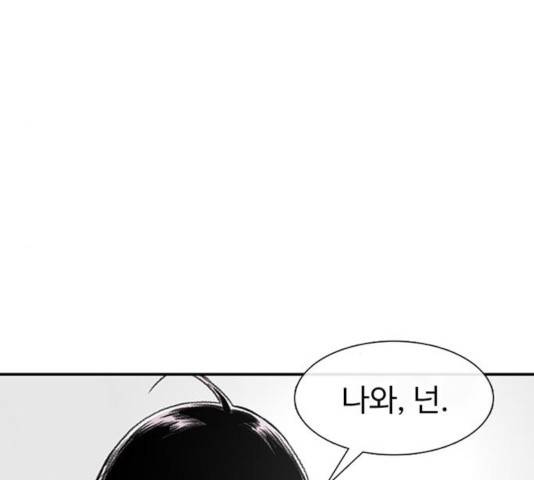 별이삼샵 109화 161