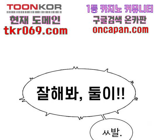 별이삼샵 109화 164