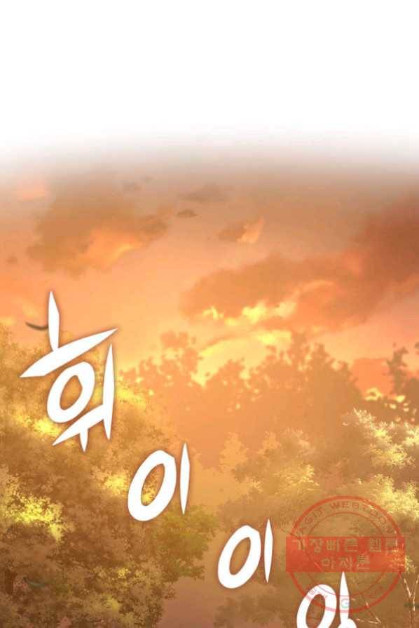 메리지 앤 소드 3화 1