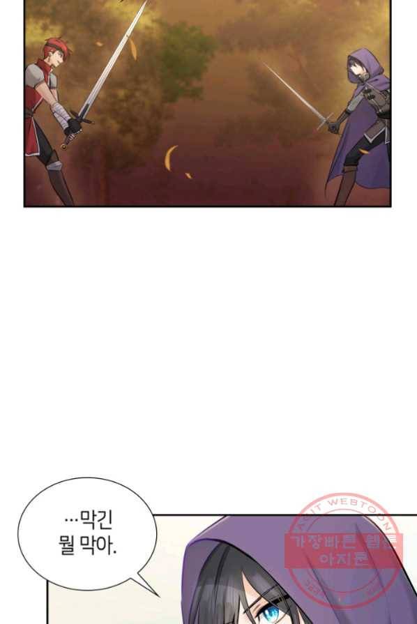 메리지 앤 소드 3화 6