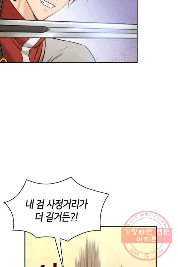 메리지 앤 소드 3화 9