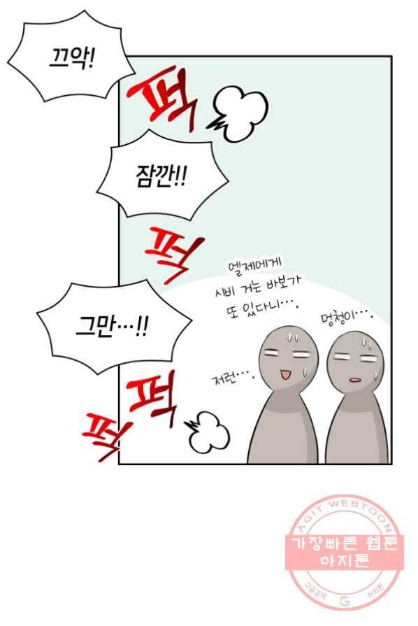 메리지 앤 소드 3화 15