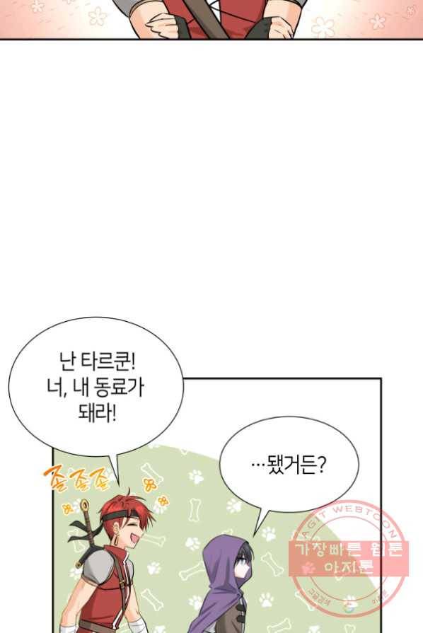 메리지 앤 소드 3화 17